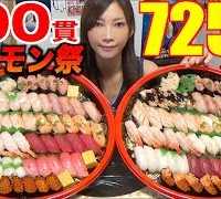 【MUKBANG】 [Gin No Sara] Salmon Festival!! Fatty Salmon, Grilled Salmon,Etc! 100 Sushi 7259kcal[CC]