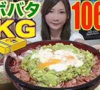 【MUKBANG】 Luxury & High Calorie!! THE BEST Rice With Eggs! [Avocado Butter TKG] 7Kg[10515kcal][CC]