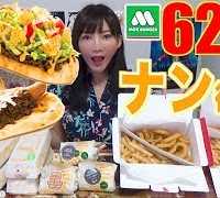 【MUKBANG】 THE TASTY Naan! MOS Limited [Naan Tacos & Naan Curry Dog] And Chili Burger! 6279kcal[CC]