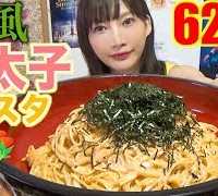 【MUKBANG】 Ultra Simple Using Noodle Soup!! Japanese Style Mentai Pasta [6124kcal][CC Available]