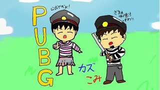 【PUBG】どん勝するまで終わり、、終わる事もあります！！※概要欄をチェック