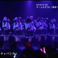 「回遊魚のキャパシティ」/ SKE48 チームKll 7th「最終ベルが鳴る」公演（2018.6.30 初日映像）