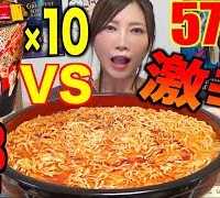 【SPICY】 7-11’s Mouko Tanmen Nakamoto North Pole Spicy Noodles! FIGHTING 10 CUPS! 5.3Kg 5700kcal[CC]