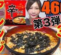 【SPICY】 SPICY & TASTY!! SPICY SHIN NOODLE With Seaweed, Cheese & Eggs Arrangement! [4600kcal][CC]