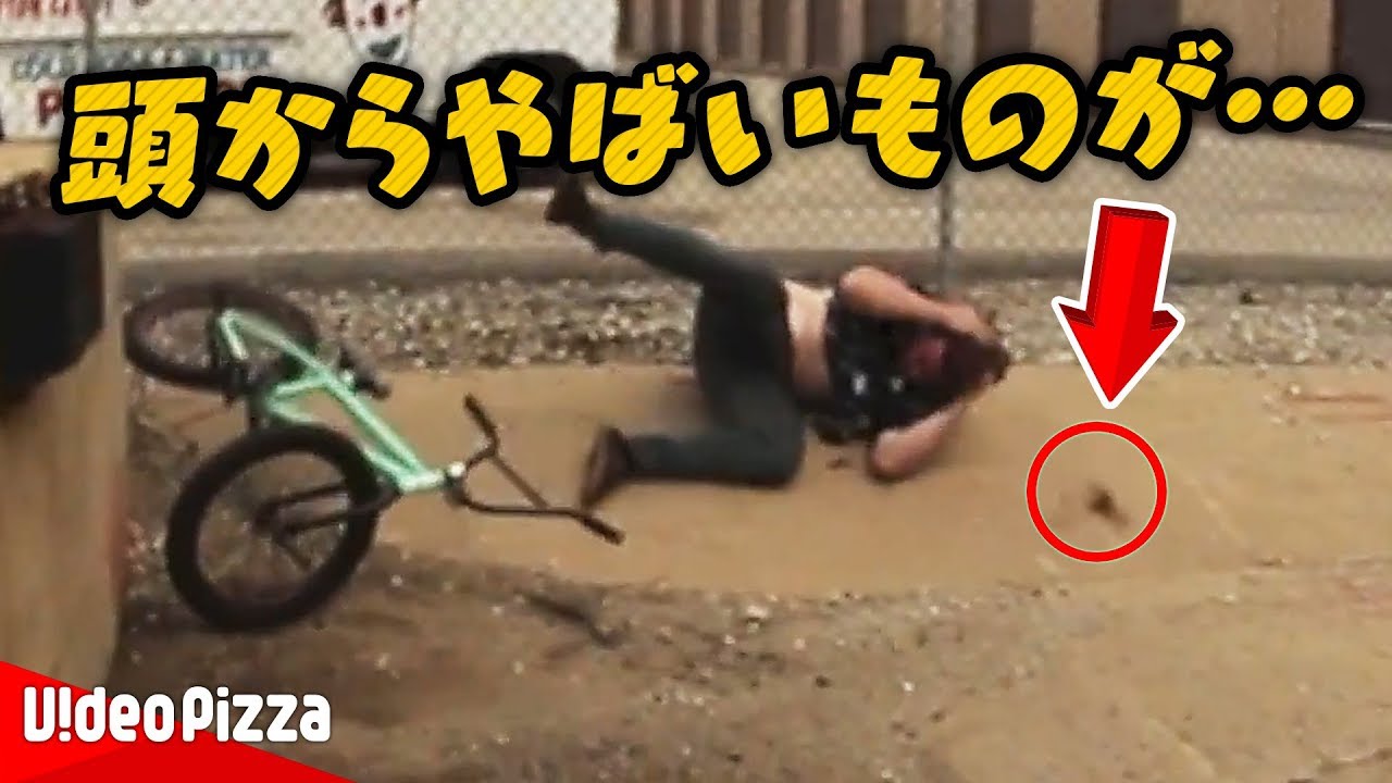 【事故】超ジャンプで衝撃ハプニング！自転車トリック 事故映像まとめ【Video Pizza】