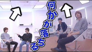 天井からいろんなモノが落ちてくる部屋