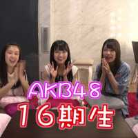 16期チャンネル！「ペチャリブレで遊んでみた！」編 / AKB48[公式]