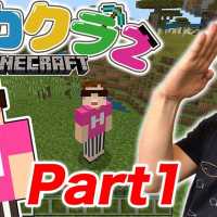 【ヒカクラ2】Part1- 新しい冒険の始まりがヤバすぎた！w【マインクラフト】【ヒカキンゲームズ】