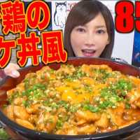 【MUKBANG】 Jiggly Chicken Breast!! Yukhoe Style Rice Bowl!! [4.8Kg] 8500kcal [CC Available]