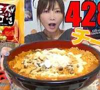 【MUKBANG】 Korean Super Spicy Teumsae Cheese Noodles!!! [8 Servings] 4280kcal [CC Available]