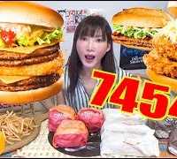 【MUKBANG】 [Lotteria] Meat Day [The Power OF Double Meat] Hash Max Cheese Burger..Etc [7454kcal][CC]