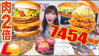 【MUKBANG】 [Lotteria] Meat Day [The Power OF Double Meat] Hash Max Cheese Burger..Etc [7454kcal][CC]