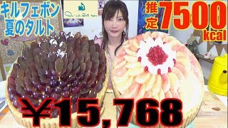 【MUKBANG】 [Qu’il Fait Bon] 142$ OF SUMMER TARTS!! [Summer Black Tart, Peach Tiramisu] 7500kcal[CC]