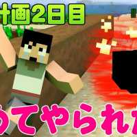 【カズクラ】緑化計画2日目!初めてあいつにやられたｗマイクラ実況 PART326