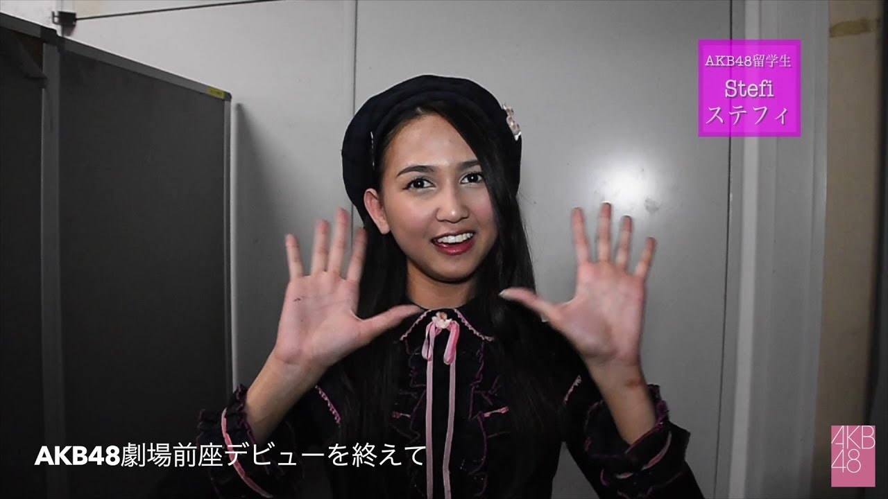 【JKT48 Stefi(ステフィ)編】AKB48短期留学生前座終了後コメント / AKB48[公式]