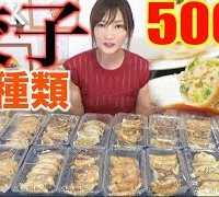 【MUKBANG】 15 Kinds OF Dumplings!! Cheese, Choco Banana, Coriander..Etc [About 5000kcal] [Use CC]