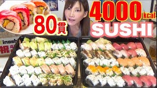 【MUKBANG】 Colorful California Roll And More, 80 Sushi Rolls!!! [4000kcal] [CC Available]