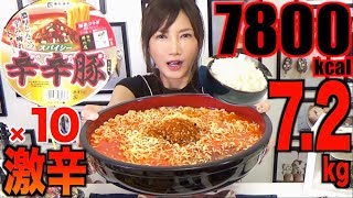 【MUKBANG】 [FamilyMart & Sugakiya] 10 Spicy Pig Version Of Fire Fish Cup Noodles!! [7.2Kg] 7800kcal