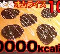 【MUKBANG】 Mont Saint-Michel Demi Glace Hamburger Omelette Rice [10 Servings] 10000kcal[Bistro Tama]