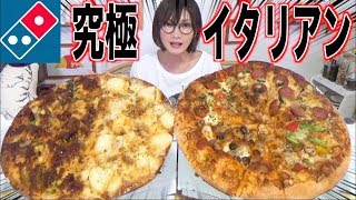 【MUKBANG】 THE ULTIMATE PIZZA!? Domino’s Quattro Italian & Galbi + Lasagna! 2 L Pizzas[5064kcal][CC]