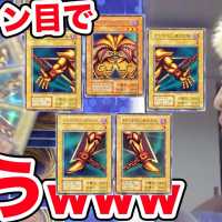 【ドッキリ】遊戯王１ターン目でエクゾディア揃うドッキリしたら・・・www