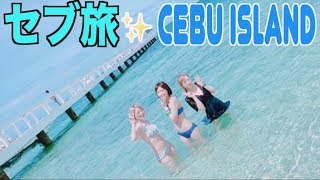 3 GIRLS TRAVELING TO CEBU ISLAND!! So Much Fun & We Became Mermaids!! [Philippines][Use CC]