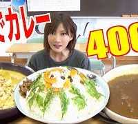 【MUKBANG】 Eating Hiro’s Excellent Curry At Hachijojima High School! The TV Champion Winner![Use CC]