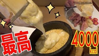 【MUKBANG】 [HEAVEN] Full-Course Cheese Meal [TikTok Gourmet MAKES YOUR MEAL MUCH MORE FUN!] 4000kcal