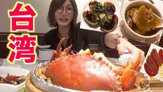 【MUKBANG】 [Taiwan] Trying 12 Homemade Restaurant’s Dishes!! [Meizi] [CC Available]|Yuka [Oogui]