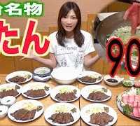 【MUKBANG】 Trying Grilled Beef Tongue In Sendai!! [Gyutan Kisuke] 10 Servings..Etc! [9000kcal][CC]