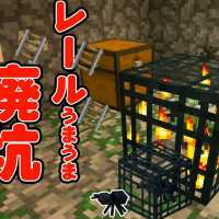 【カズクラ】スポナー＆レールうまうま廃坑探検！マイクラ実況 PART359