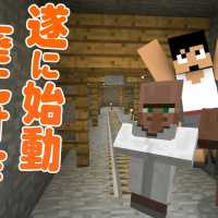 【カズクラ】遂に始動！廃坑村作り始めます！マイクラ実況 PART360