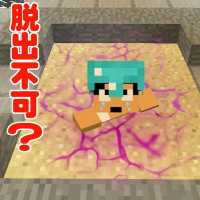 【カズクラ】バグ技ｗハーフブロックを使って砂風呂作ってみた！マイクラ実況 PART363