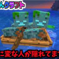 【マインクラフト】ドラウンドを船に乗せたら裏切りが起きたｗ【あかがみん３】９３