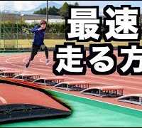 【検証】何して走ったら1番速く50m走れるの？