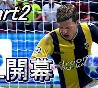 いざCL!! 天才ウーデゴール覚醒への道【Part2】 Ødegaard’s Career mode【FIFA19】