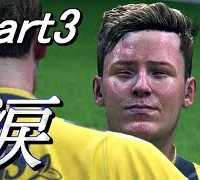 涙のCL 天才ウーデゴール覚醒への道【Part3】 Ødegaard’s Career mode【FIFA19】