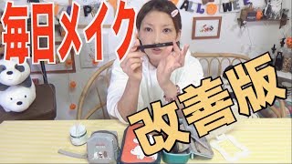 【EVERYDAY MAKEUP】 BETTER.Ver! Thanks To You, Am I A Little Bit Better!? [CC Available]