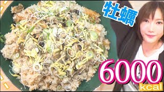 【MUKBANG】 Japanese Oyster Mixed Rice + Soy Milk Soup with Oysters!! [4Kg] 6000kcal [CC Available]