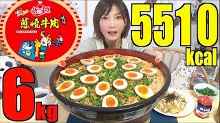 【MUKBANG】[ SPICY]TaiwanesUni-President Noodles Scorched Onion Beef Flavor!!6kg,5510kcal[cc]