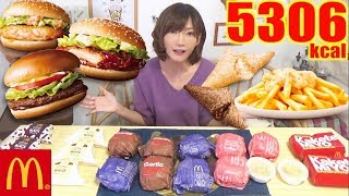 【MUKBANG】 Trying McD’s New Regular Menu!! Triangle Choco Pie, Carbonara Potato [17 Items][5306kcal]