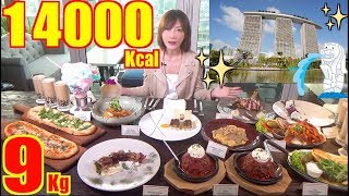 【MUKBANG】Tasty dishes from 3 restaurants at Marina Bay Sands! [9kg], 14000 kcal【Yuka Kinoshita】