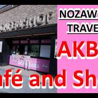 野澤玲奈のNOZAWORLD Traveler ～AKB48 Café and Shop編～  / AKB48[公式]