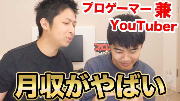 【クラロワ】プロゲーマー兼YouTuberのkooさんの月収がやばい・・・。【きおこーなう】