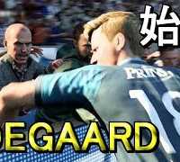 始動 天才ウーデゴール覚醒への道 Ødegaard’s Career mode【FIFA19】