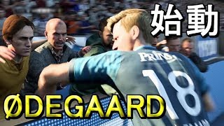 始動 天才ウーデゴール覚醒への道 Ødegaard’s Career mode【FIFA19】
