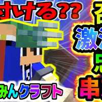 【マインクラフト】トライデントのエンチャントって何が一番良いのッ!?【あかがみん３】９４