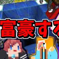 【マインクラフト】マイクラやめて大富豪しない？ｗ【赤髪のとも】14