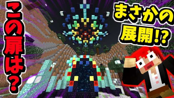 【マインクラフト】ラストダンジョンクリア!!だけどまさかの展開!!【赤髪のとも】18