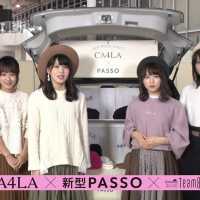 【チーム8×パッソ】「オシャレパッソでナニスル？」動画 / AKB48[公式]